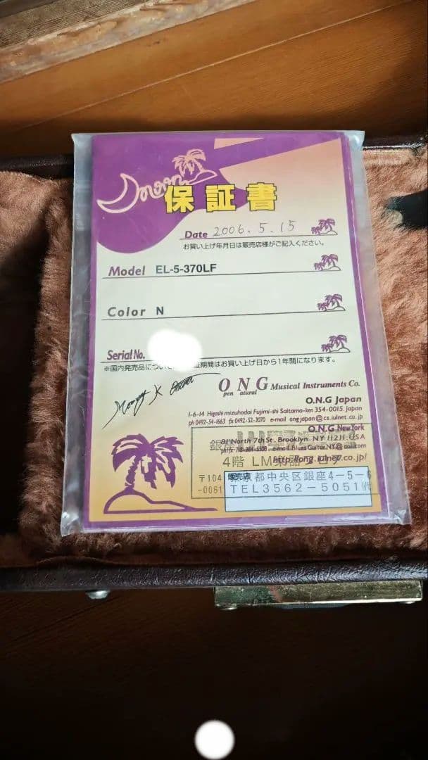 Moon EL5-370LF ムーンフルアコ