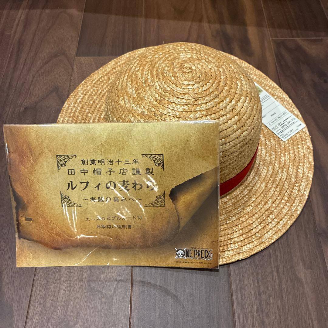 【わんこ】【新品未使用】ルフィの麦わら 〜海賊の高みへ〜 エースのビブルカ