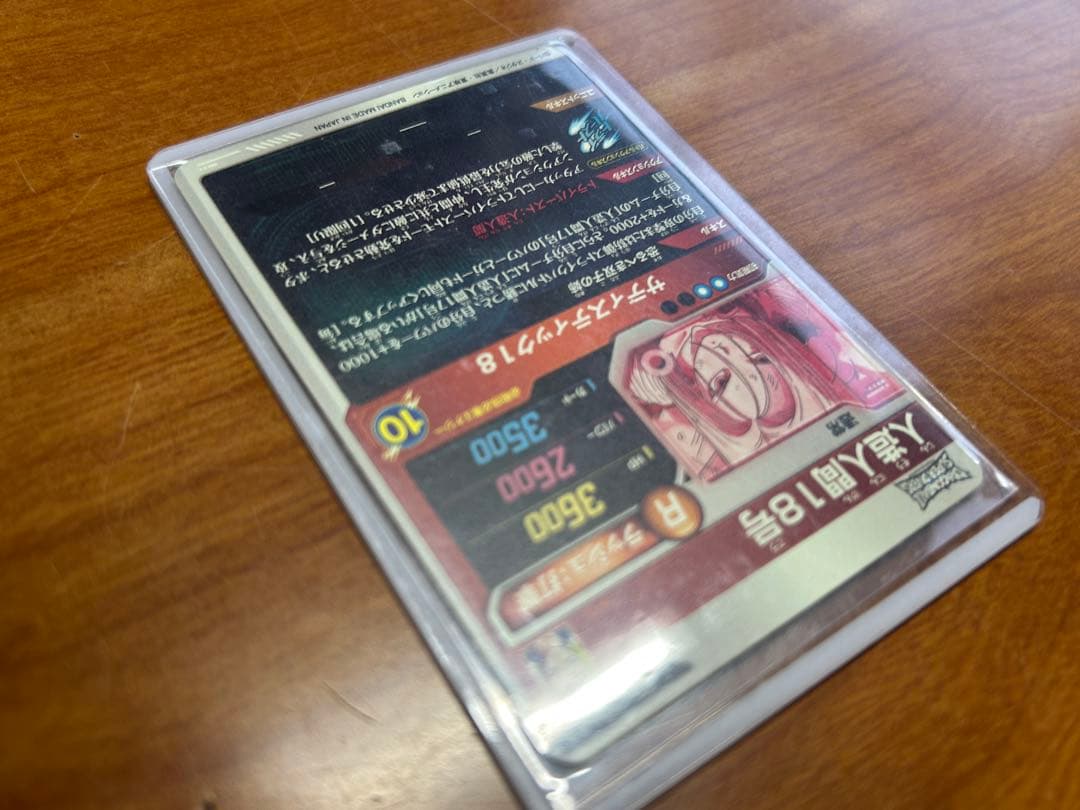 SDV4-028 人造人間18号　パラレル　ドラゴンボールダイバーズ