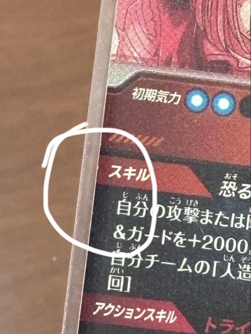 SDV4-028 人造人間18号　パラレル　ドラゴンボールダイバーズ