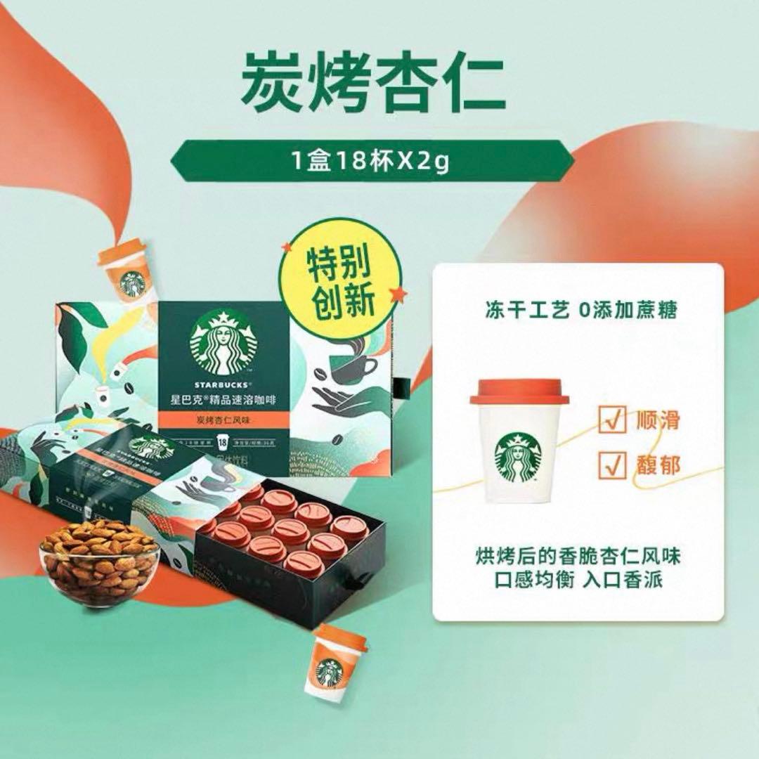 Starbucks スターバックス コーヒー ミニカップ 18個入
