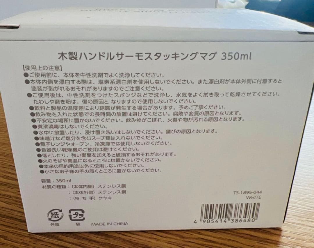 小田和正「みんなで自己ベスト！！」イラスト入り木製ハンドルサーモマグ100個限定