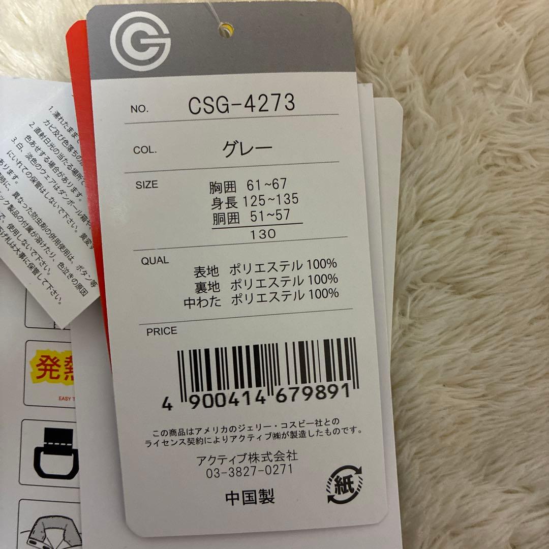 COSBY スキーウエア サイズ調整 上下セット 女の子 グレー 130cm