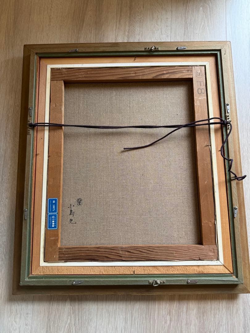 蘭　K. Kojima 油彩画 花瓶の花 金色フレーム　小島　光