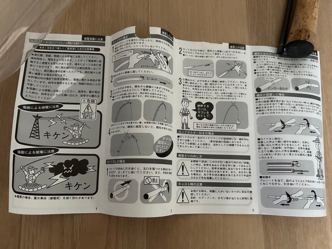 Abu Garacia ルアーロッド　（HC-602L）