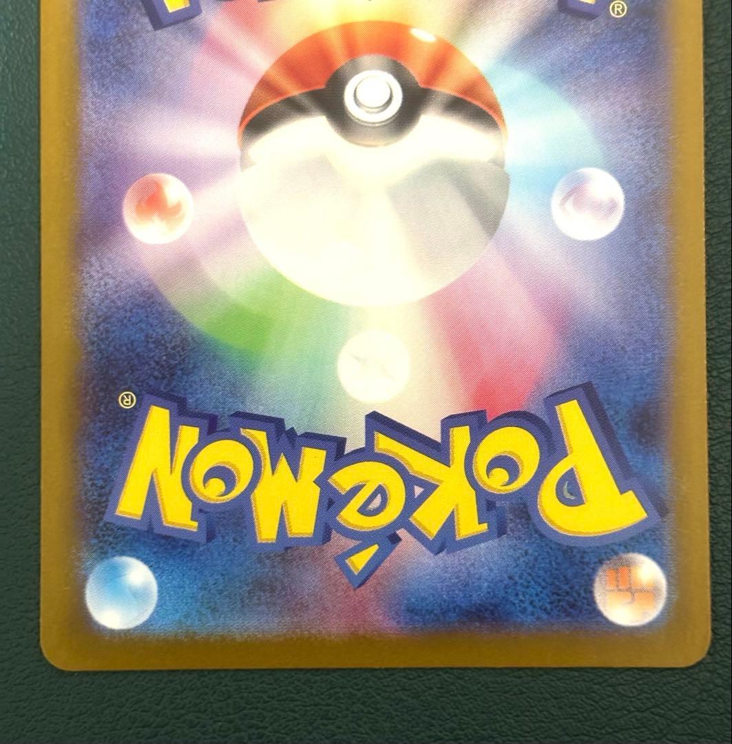 メガサーナイトex MUR [M1S 092/063] ポケモンカード