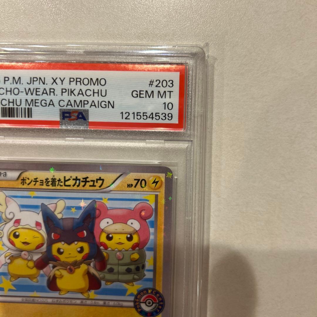 ポンチョを着たピカチュウ　PSA10 203/XY-P