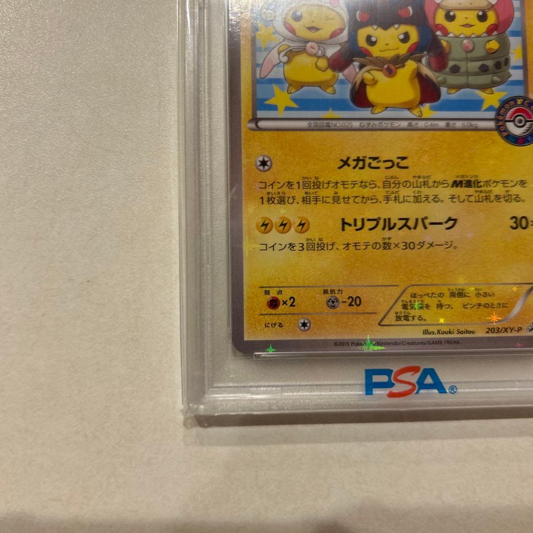 ポンチョを着たピカチュウ　PSA10 203/XY-P