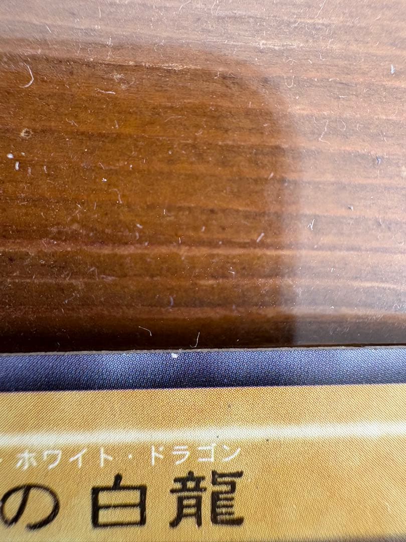 遊戯王 SM-51 微青艶 良品 ブルーアイズホワイトドラゴン レリーフレア