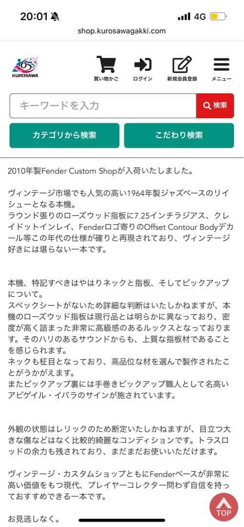 ベース Fender Custom Shop 1964 Jazz Bazz