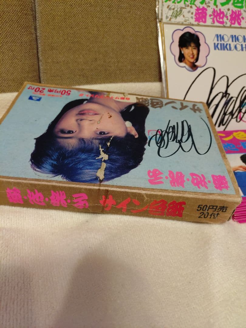 未開封　激レア！当時モノ　菊池桃子　自筆サインプリント　デットストック品