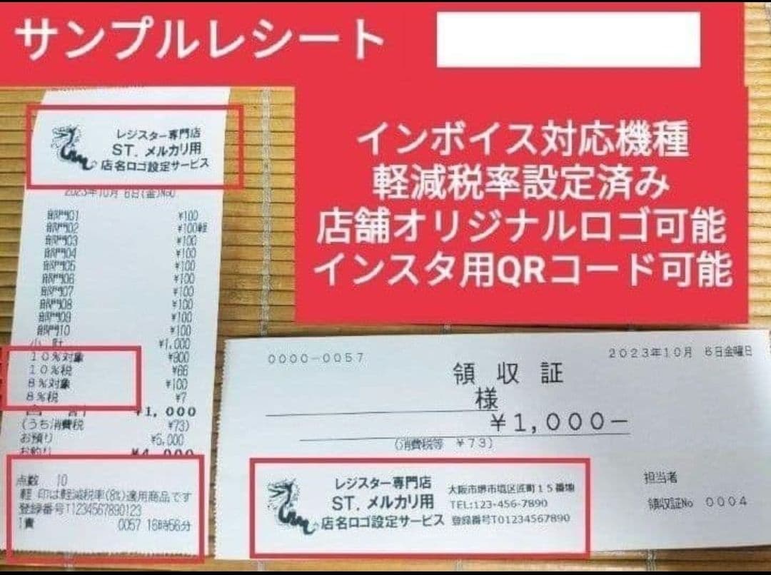 テックレジスター　FS-700　設定無料　現行機種　店名無料　004012