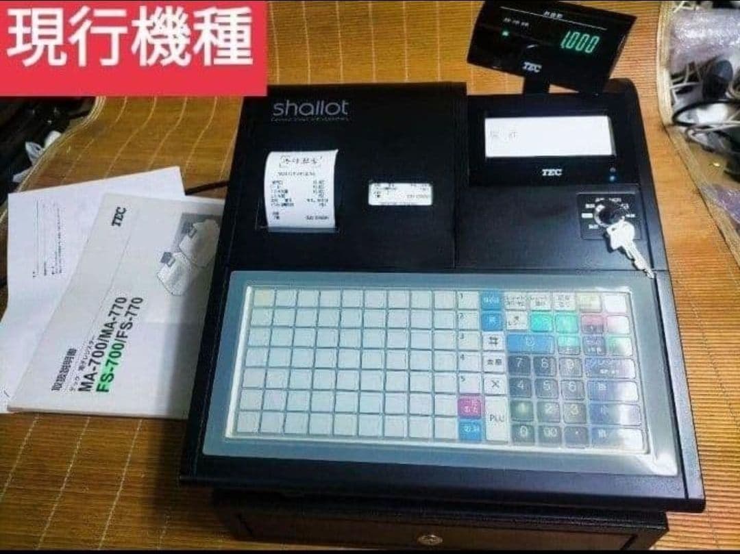 テックレジスター　FS-700　設定無料　現行機種　店名無料　004012