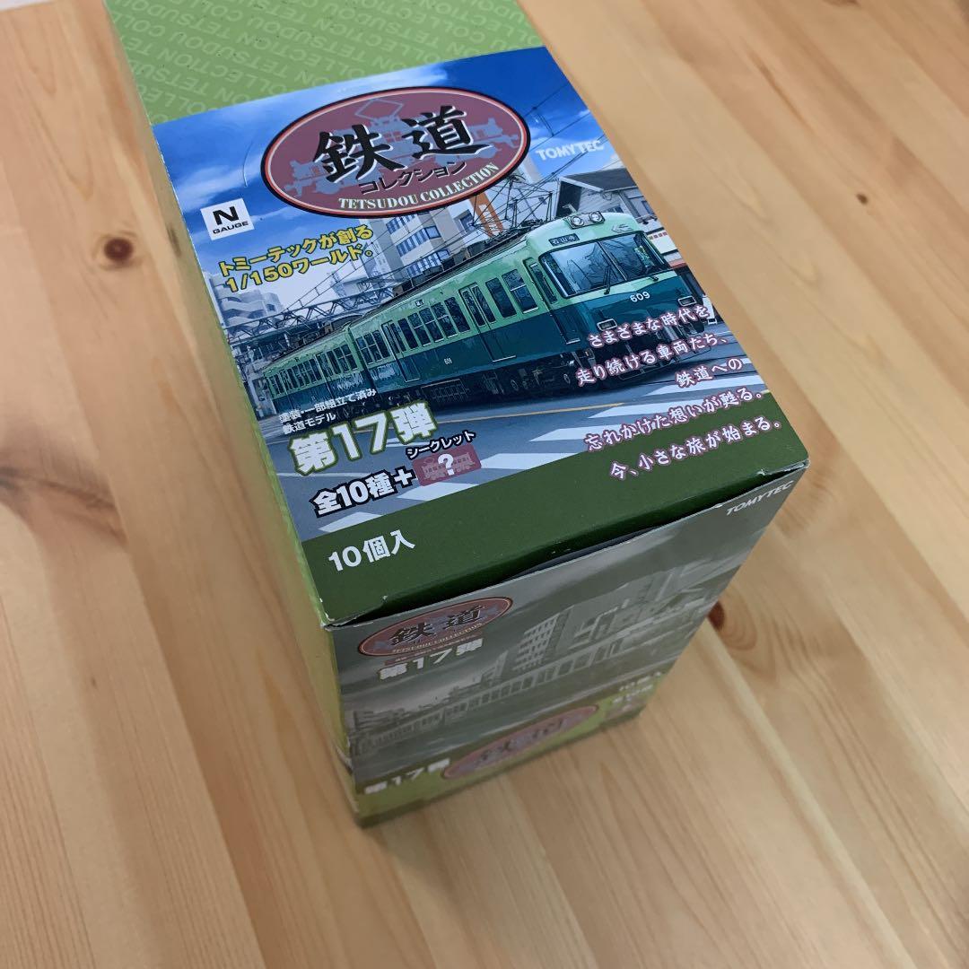 TOMYTEC 鉄道コレクション 第17弾 1ボックス10個入り