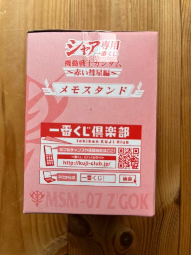 ⭐️新品未開封⭐️一番くじ メモスタンド ライバルおめん ロングタオル 10点セット