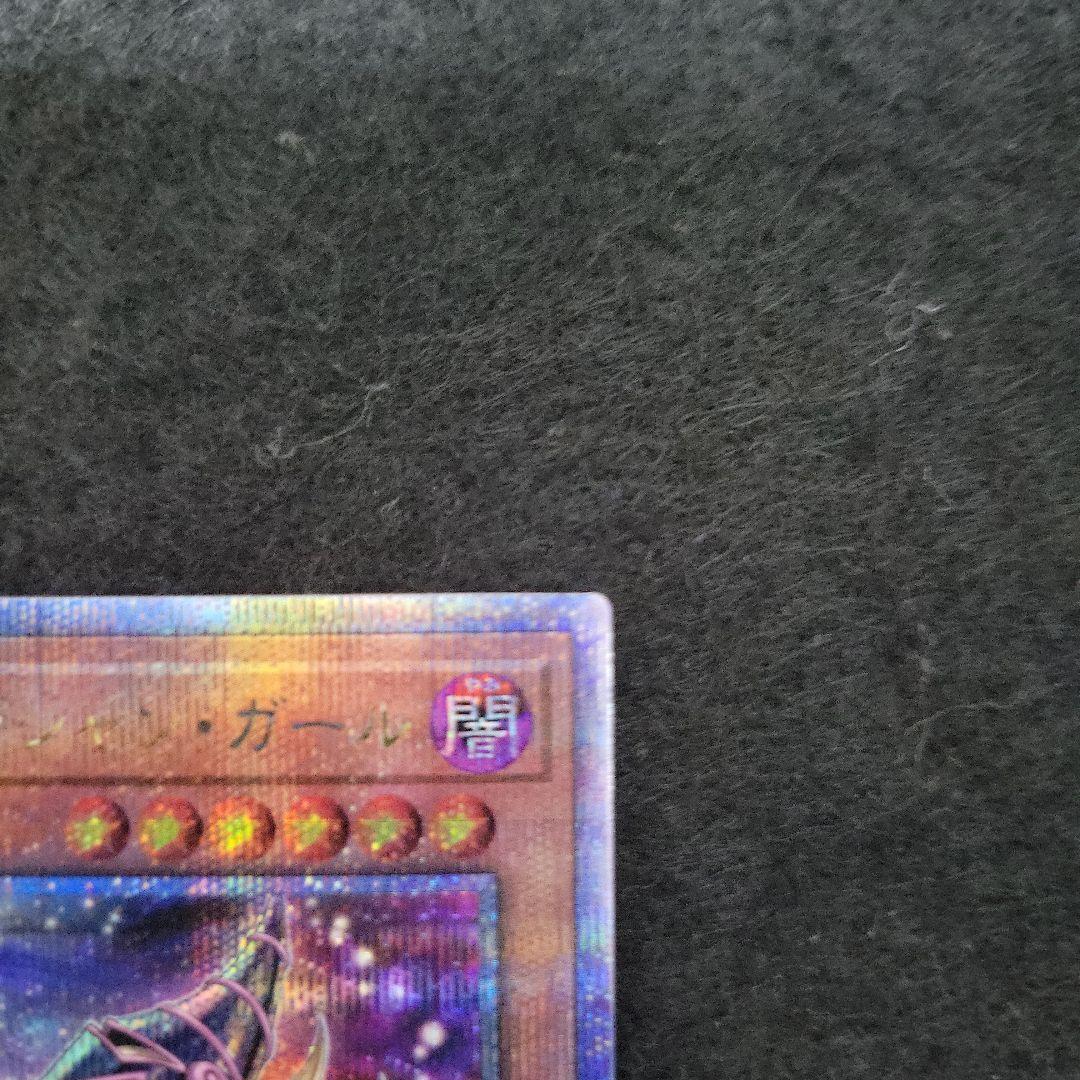 ブラック・マジシャン・ガール クオシク　極美品