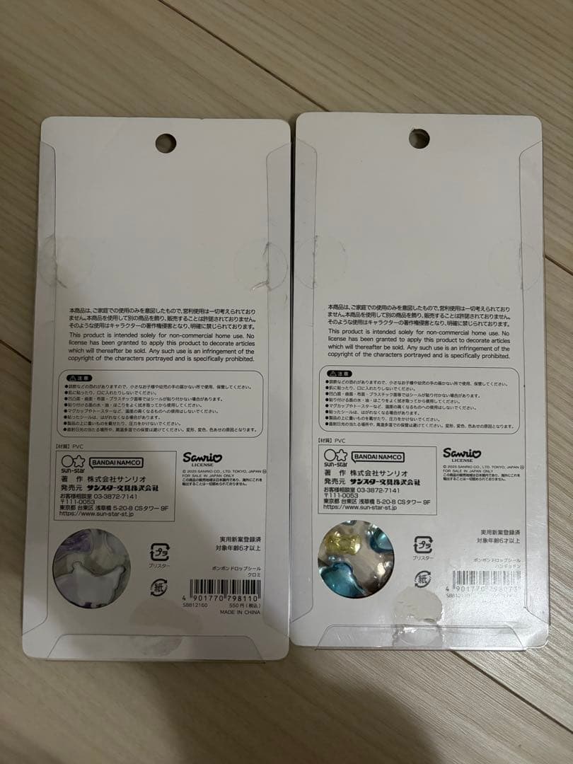 【正規品】ボンボンドロップシール(一部使用済み)サンリオ　クロミ　ハンギョドン