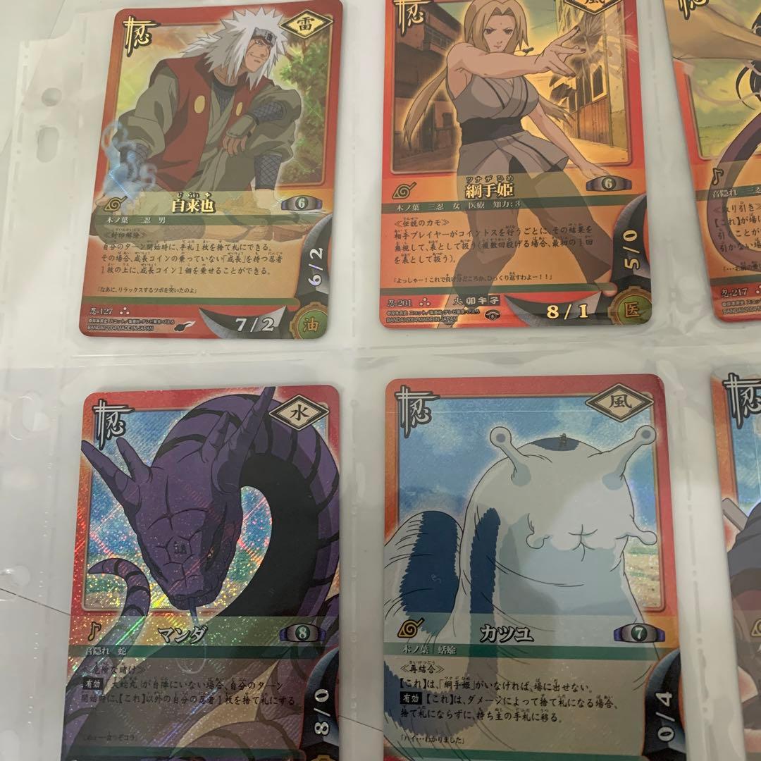 NARUTO カードゲーム　9枚