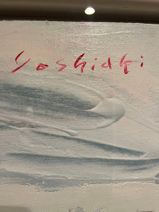 松井ヨシアキ　隅田川と桜　S20 油絵