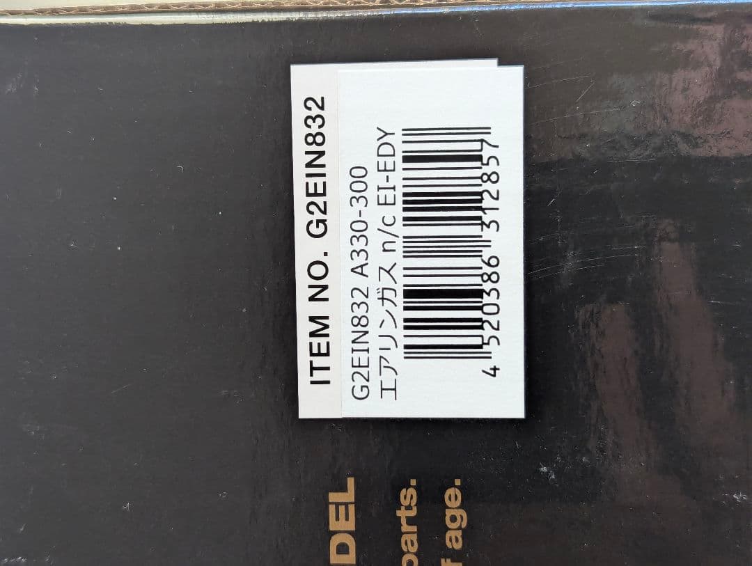 Gemini200 エア リンガス AIRBUS A330−300 EI-EDY