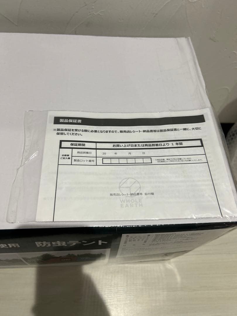 【未使用品】ホールアース アースデュラ WルームSC