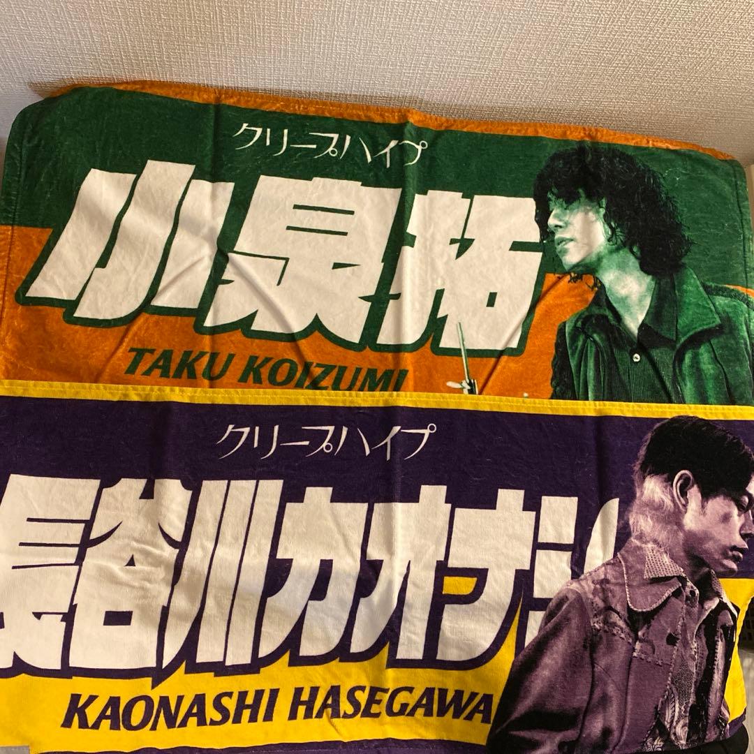 クリープハイプ　【イタタオル3】4枚セット