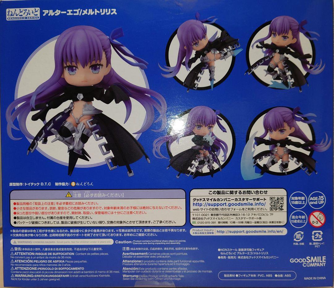 ねんどろいど Fate/Grand Order アルターエゴ/メルトリリス