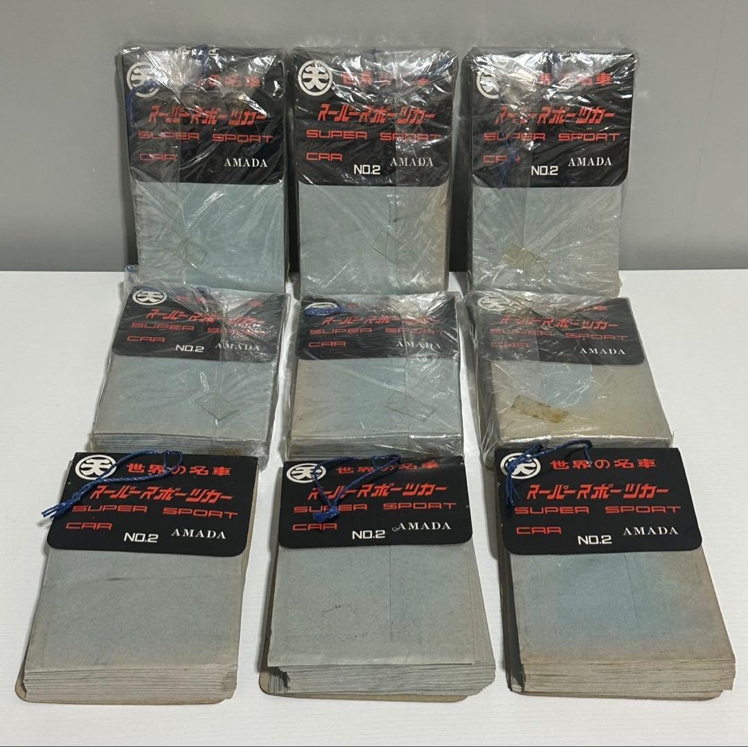【最終値下】当時物 大量! アマダ スーパー スポーツカー カード ポラロイド