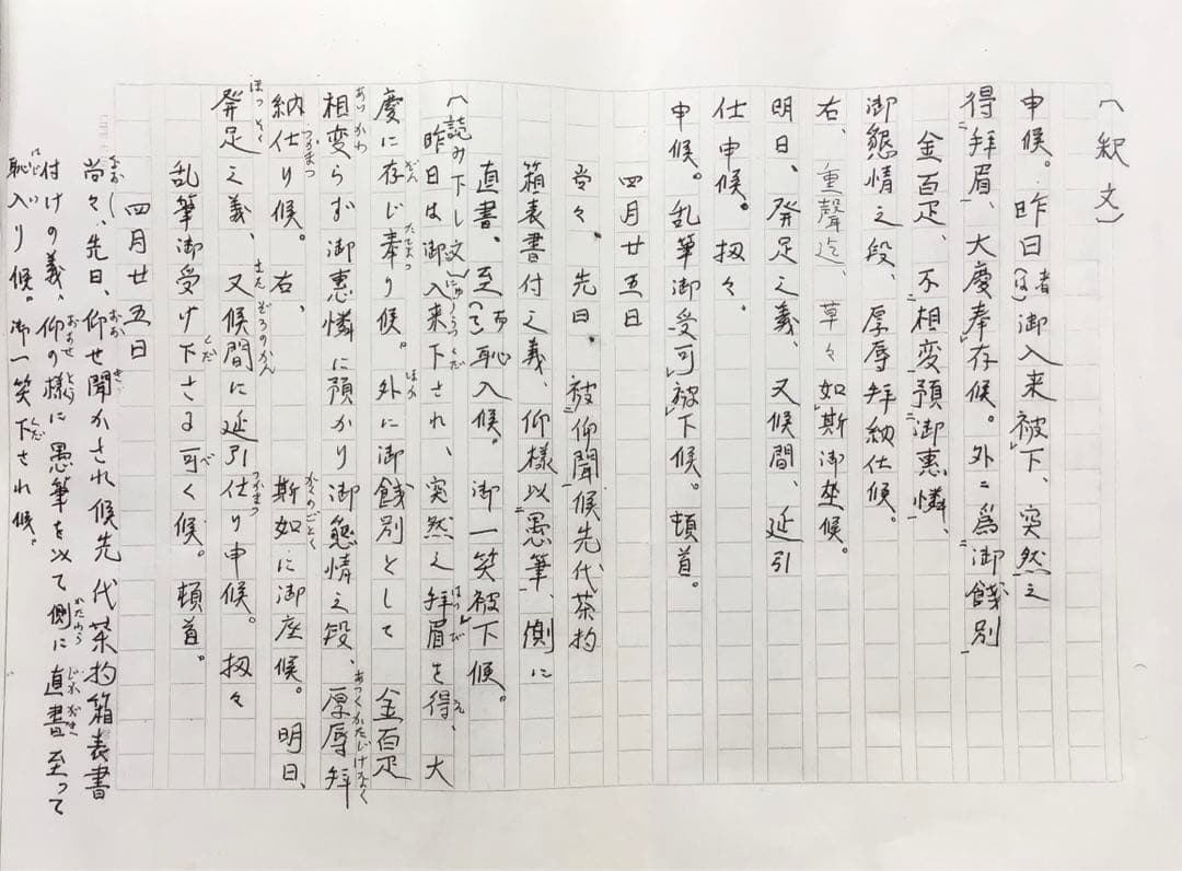 K茶道具　掛軸　松尾流三代宗政・四代宗俊の手紙を表装　解説書　共箱　S939KJ