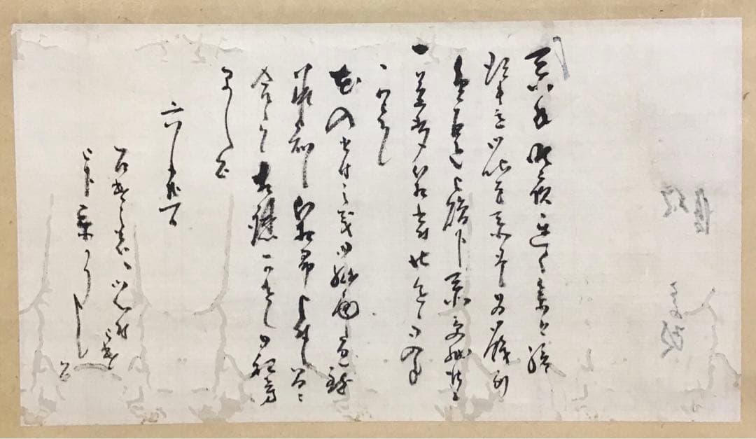 K茶道具　掛軸　松尾流三代宗政・四代宗俊の手紙を表装　解説書　共箱　S939KJ