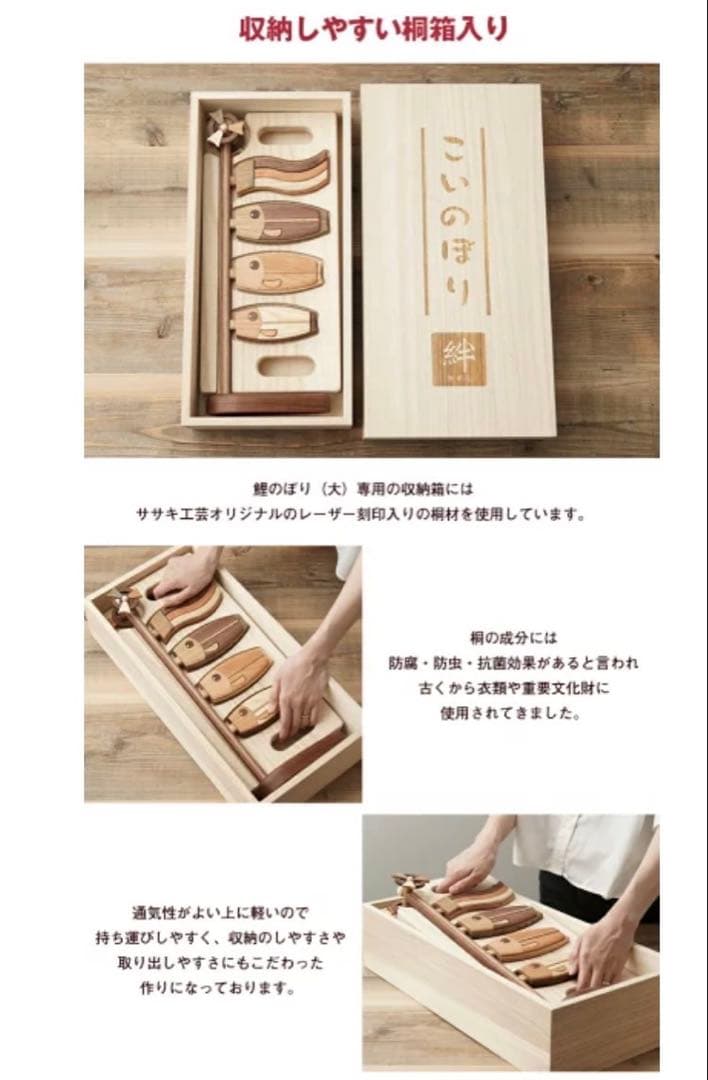 ササキ工芸 木製鯉のぼり 鯉のぼり（大）旭川ク ラフト sasaki こいのぼり