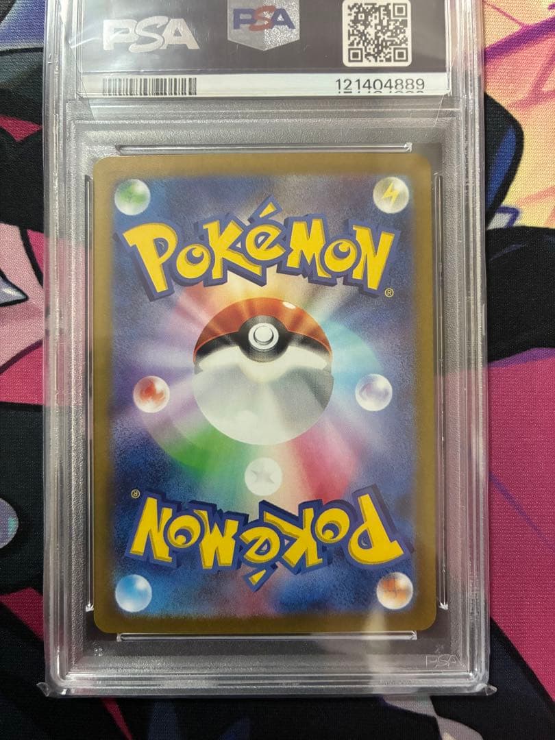 ナンジャモSAR sv2D 096/071 PSA10