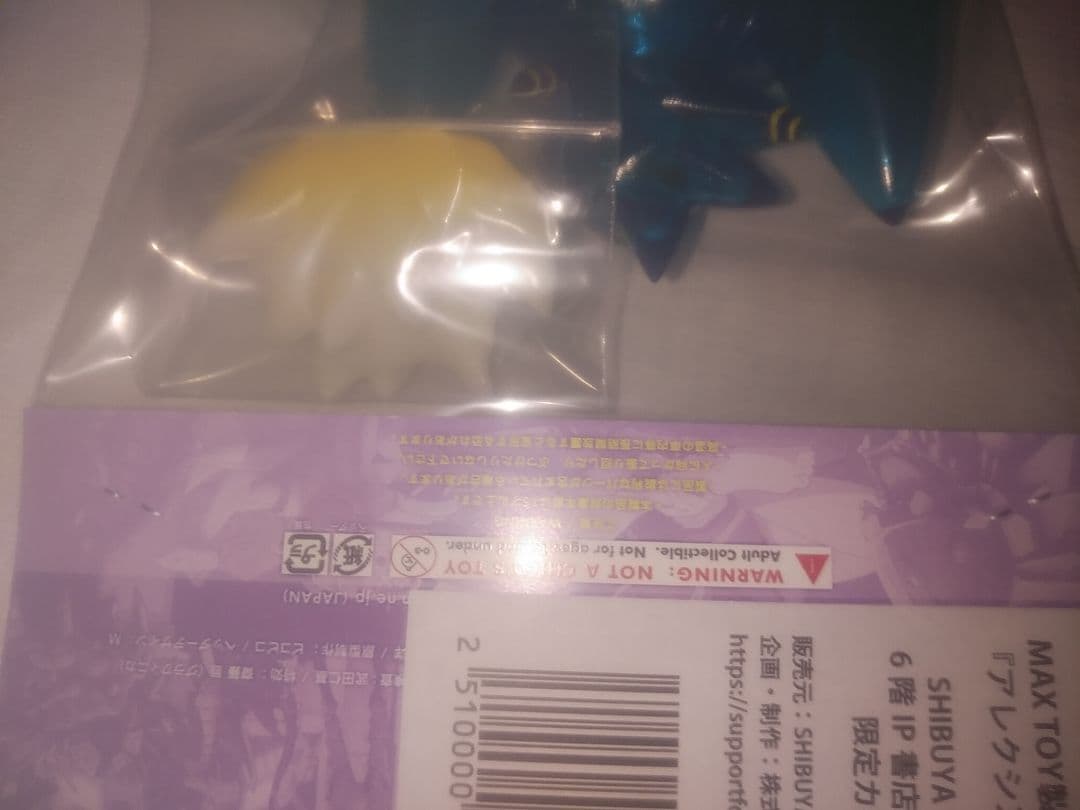 MAX TOY製ソフビアレクシス・ケリヴ渋谷TSUTAYA限定グリッドマン