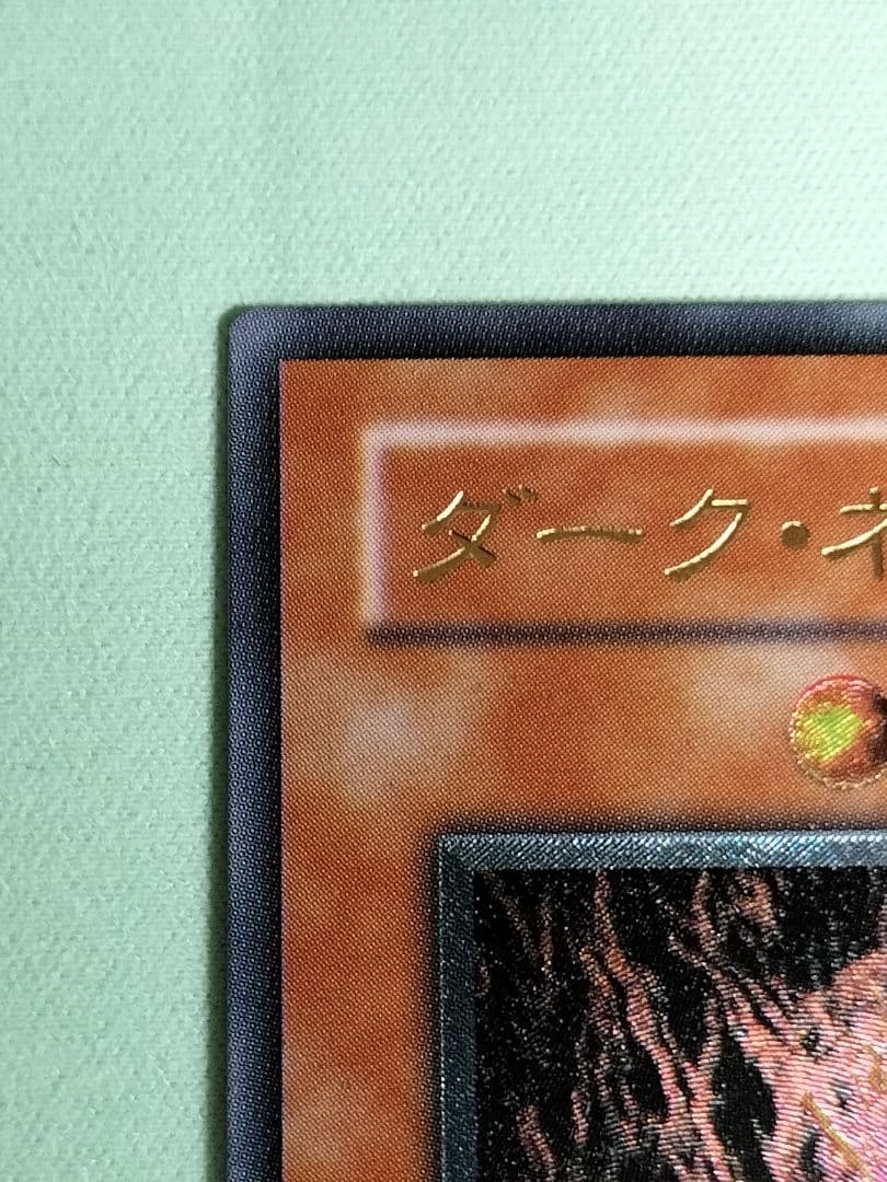 値下げーーー！１軍コレ『とても極美品』ダークネクロフィア　レリーフ