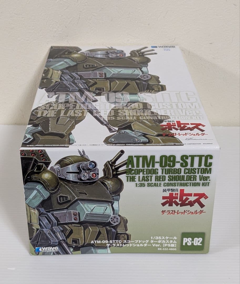 wave　装甲騎兵ボトムズ 　プラモデル　スコープドッグ　スタンディングタートル
