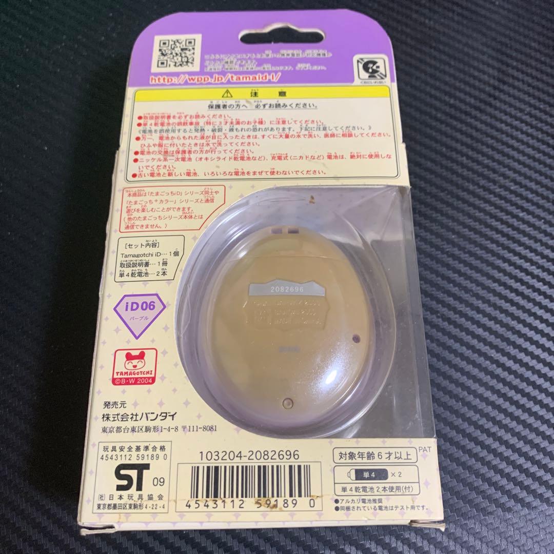 【新品未開封】たまごっちID パープル