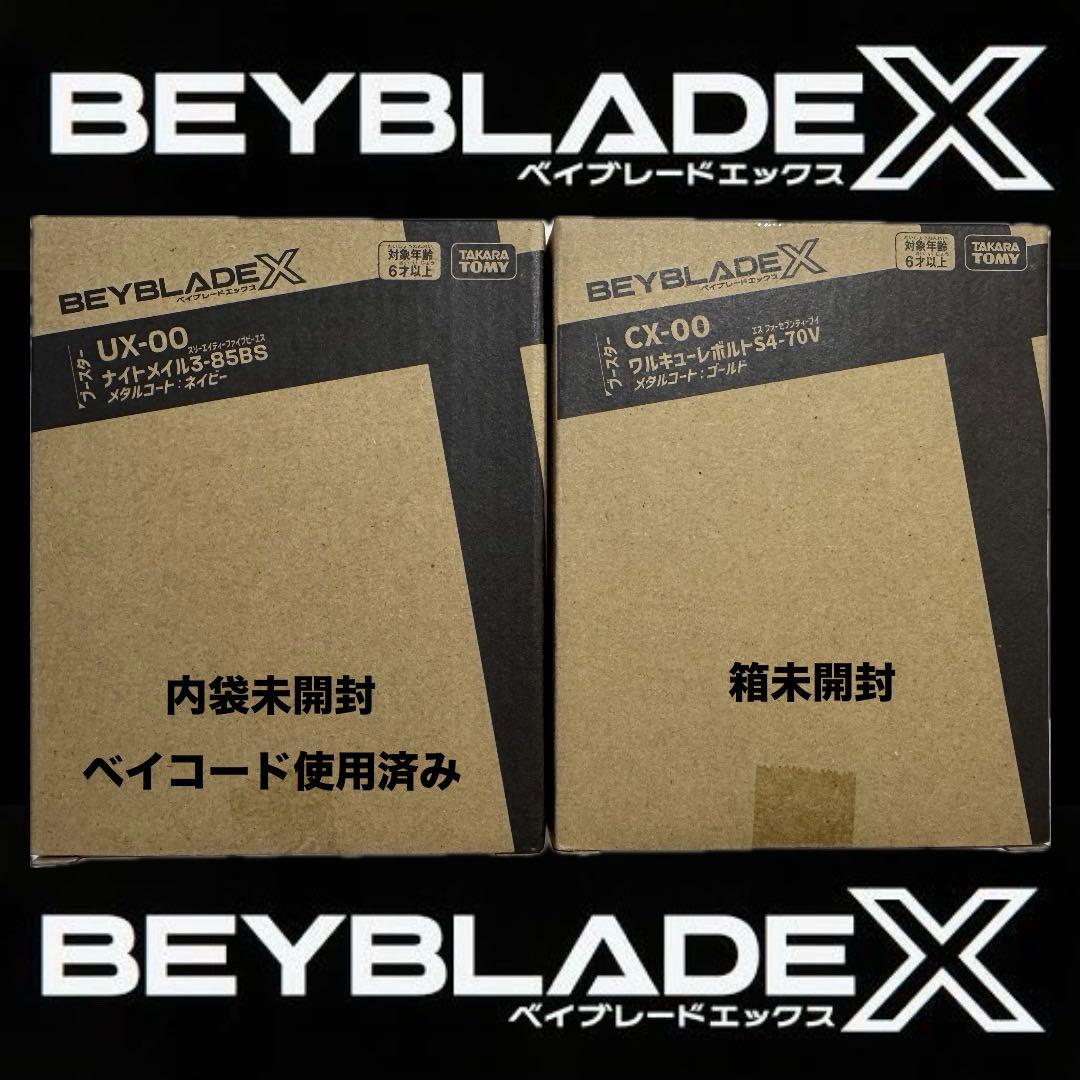 ベイブレードX ワルキューレボルトS4-70V ナイトメイル38-5BS 未開封