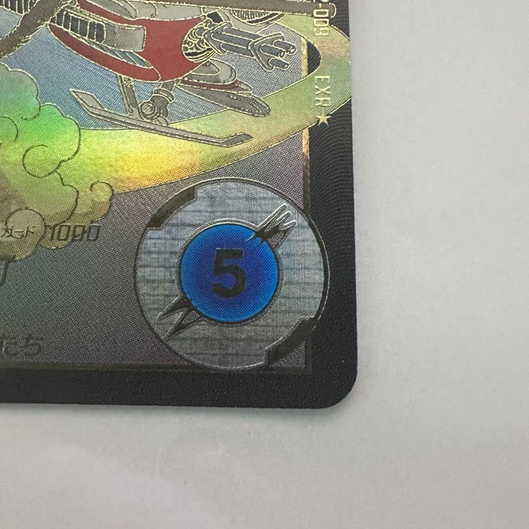 ドラゴンボールスーパーダイバーズ　EX2-009 孫悟空：少年期　パラレル