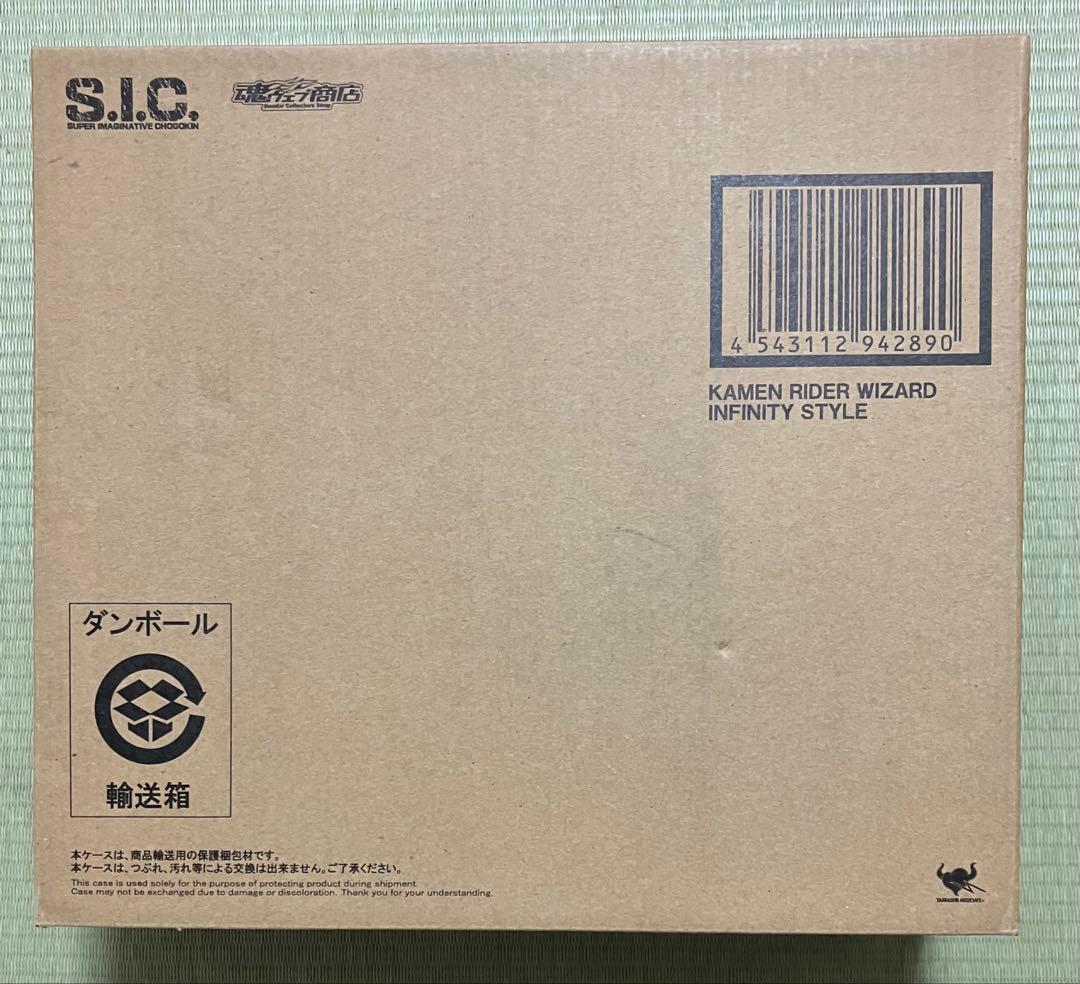 バンダイ S.I.C. 仮面ライダーウィザード インフィニティスタイル