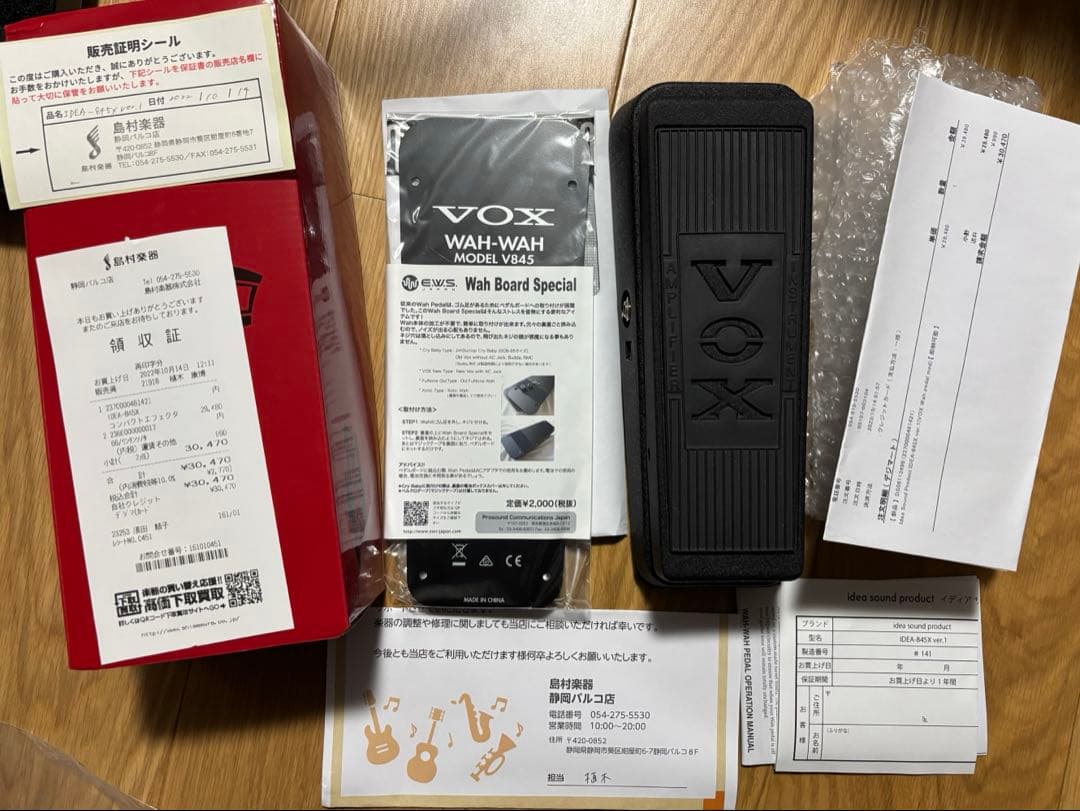 idea sound product IDEA-845X 髭男