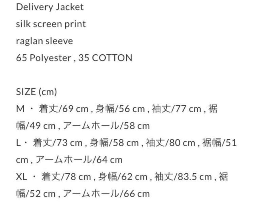 【J's】JSF Delivery Jacket COOK Ｍ JESSE