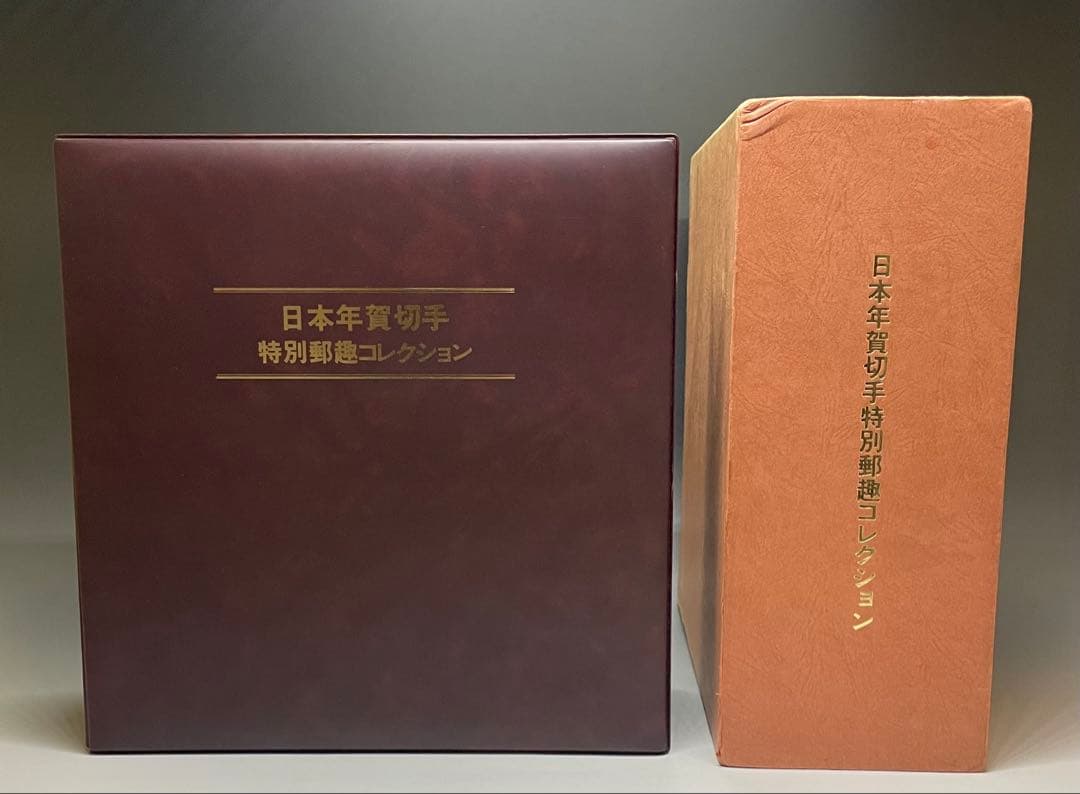 日本切手特別郵趣コレクション　昭和64年　u28