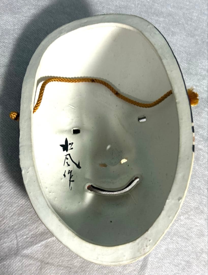 小面　能面 陶器 在明あり