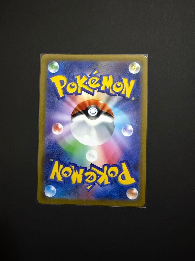 ピカチュウ vmax ur