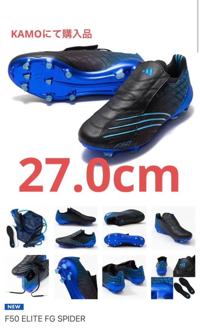 F50 ELITE FG SPIDER adidas 27cm 限定品