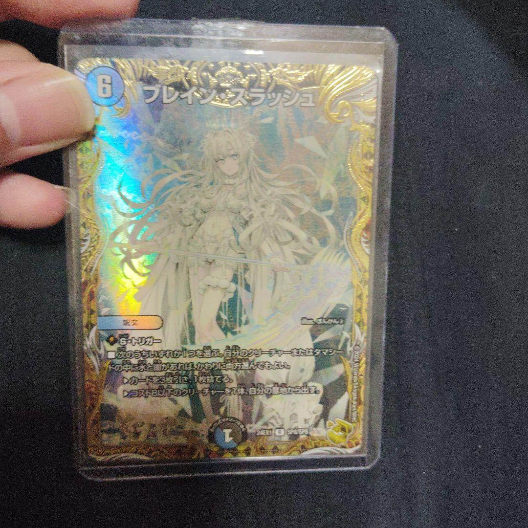 ブレインスラッシュ　金トレジャー