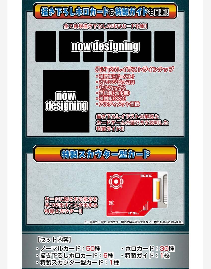 ドラゴンボールカードダスリミックス Vol.2