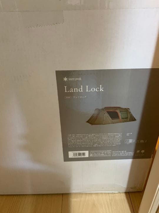 スノーピーク ランドロック