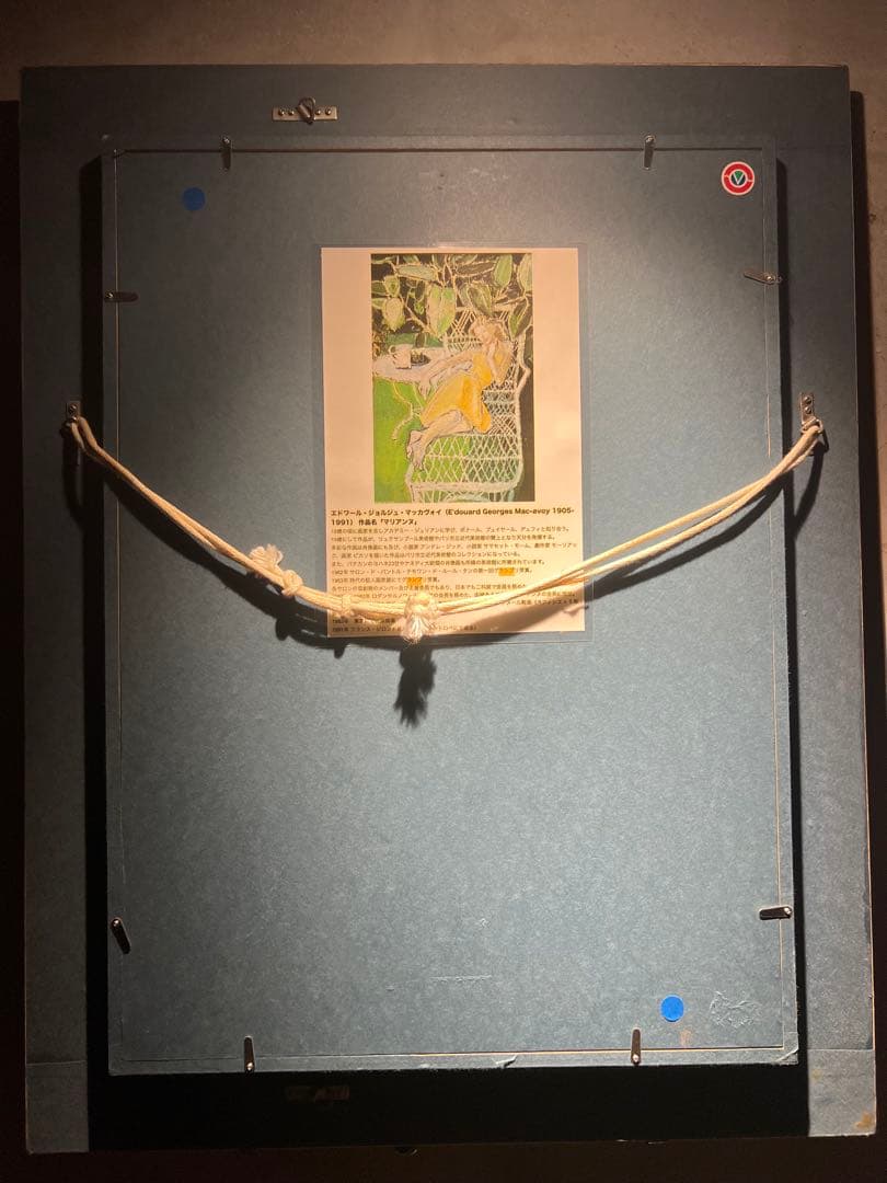 E'douard es Mac-avoy 【マリアンヌ】肉筆油彩画