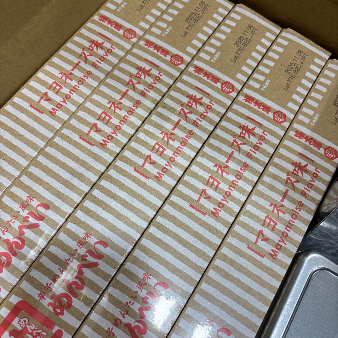 ま*み様 銘菓④めんべい他まとめ売り